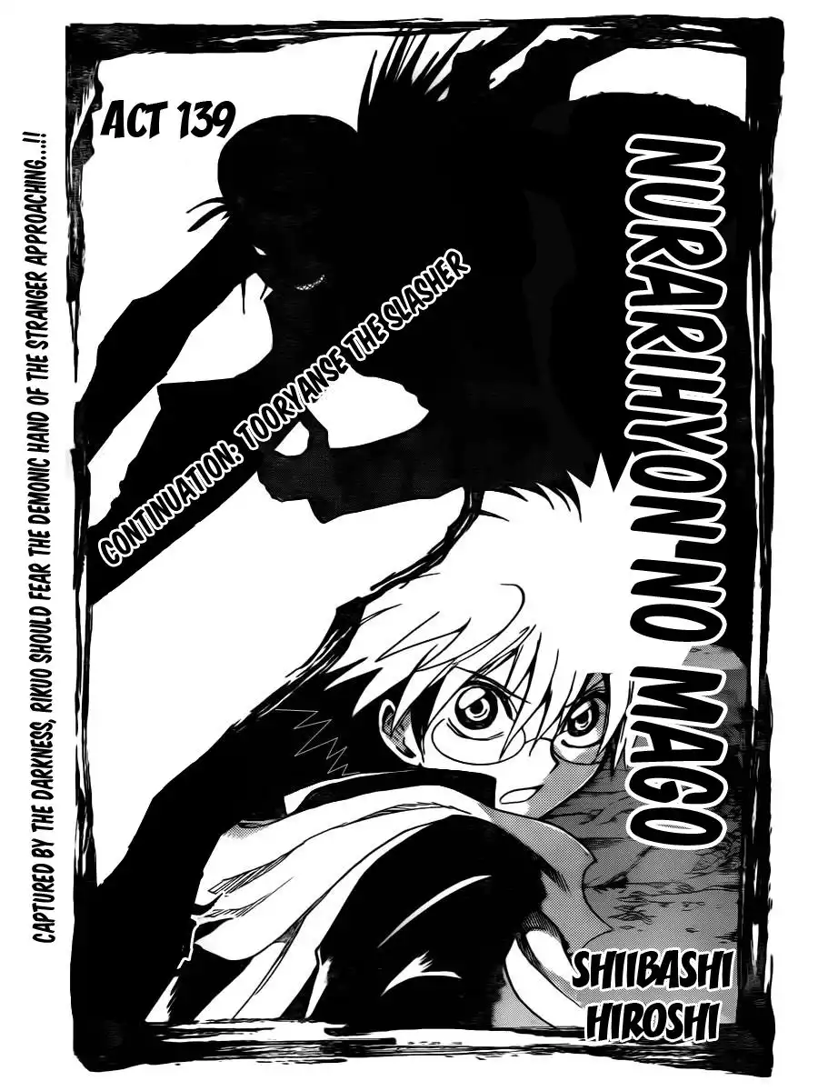 Nurarihyon No Mago Chapter 139 2